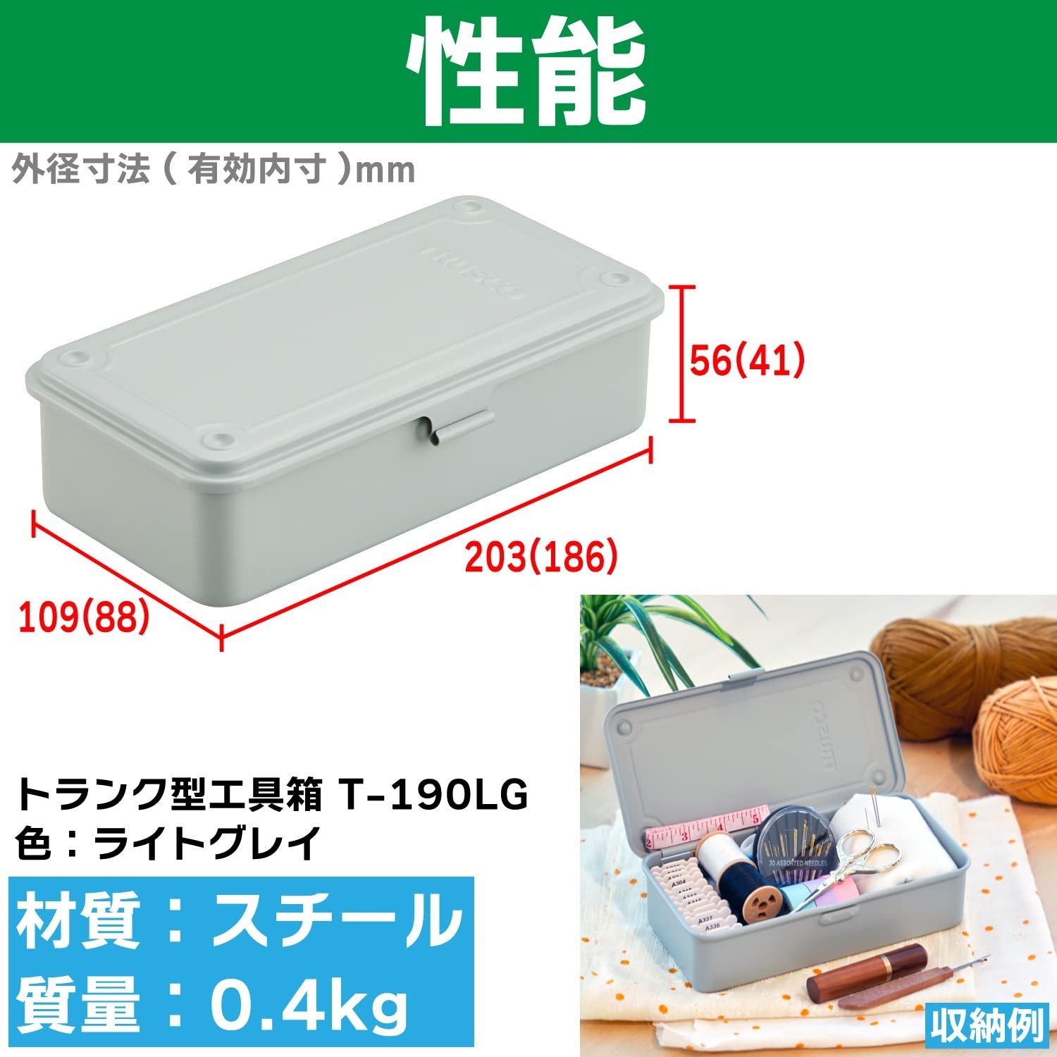 TRUSCO T-190LG Trunk Tool Box, 80.9 x 4.2 x 2.0 inches (203 x 109 x 56 cm), L…